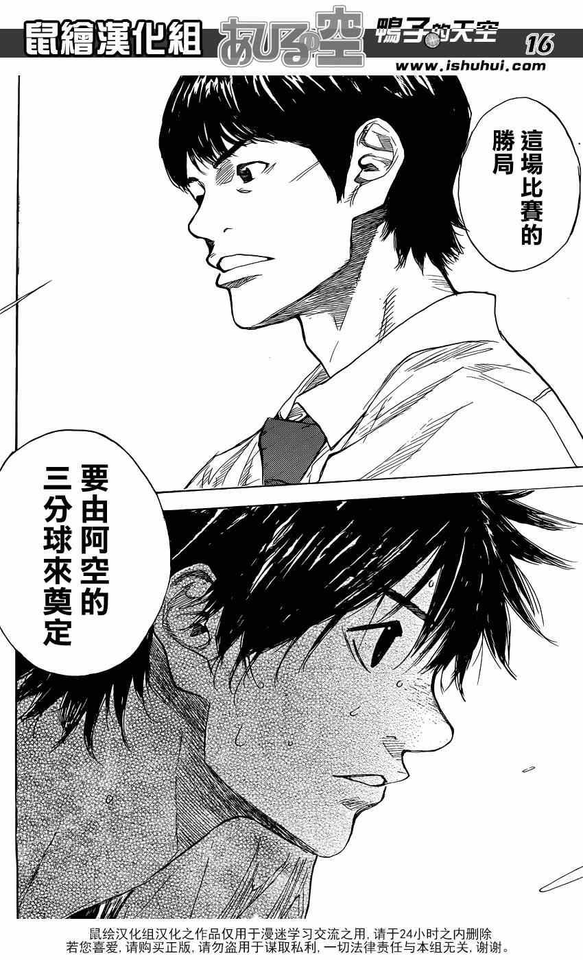 篮球少年王韩漫全集-第435话无删减无遮挡章节图片 