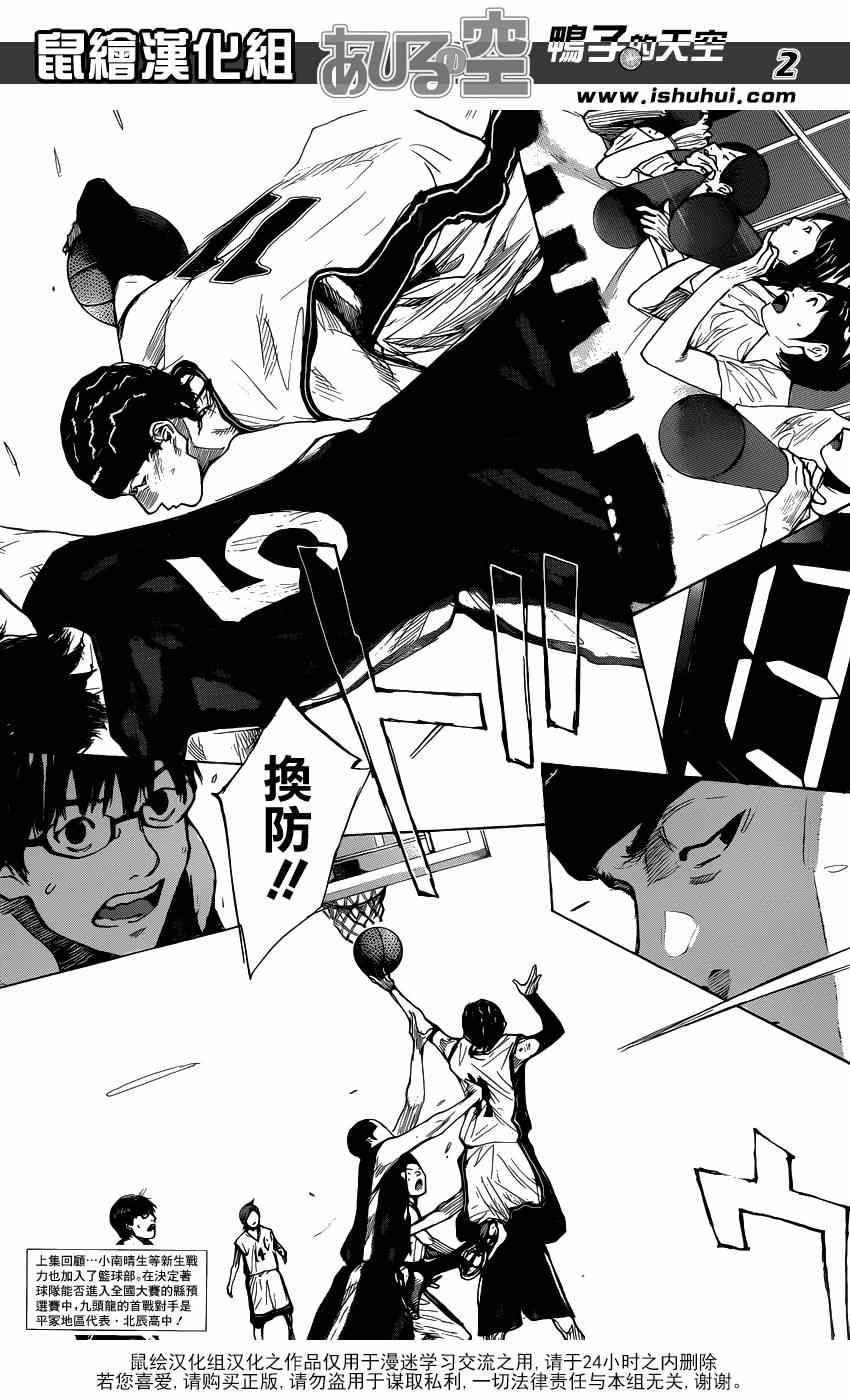 篮球少年王韩漫全集-第435话无删减无遮挡章节图片 