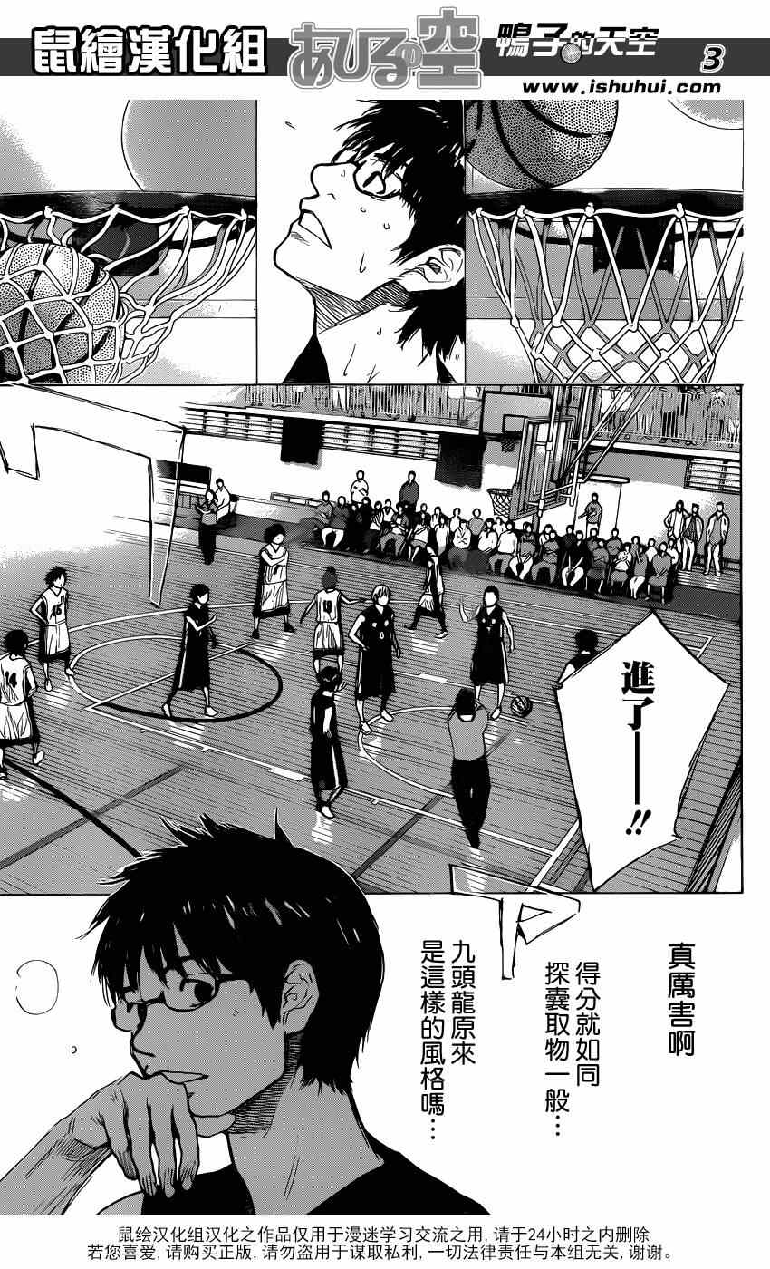 篮球少年王韩漫全集-第435话无删减无遮挡章节图片 