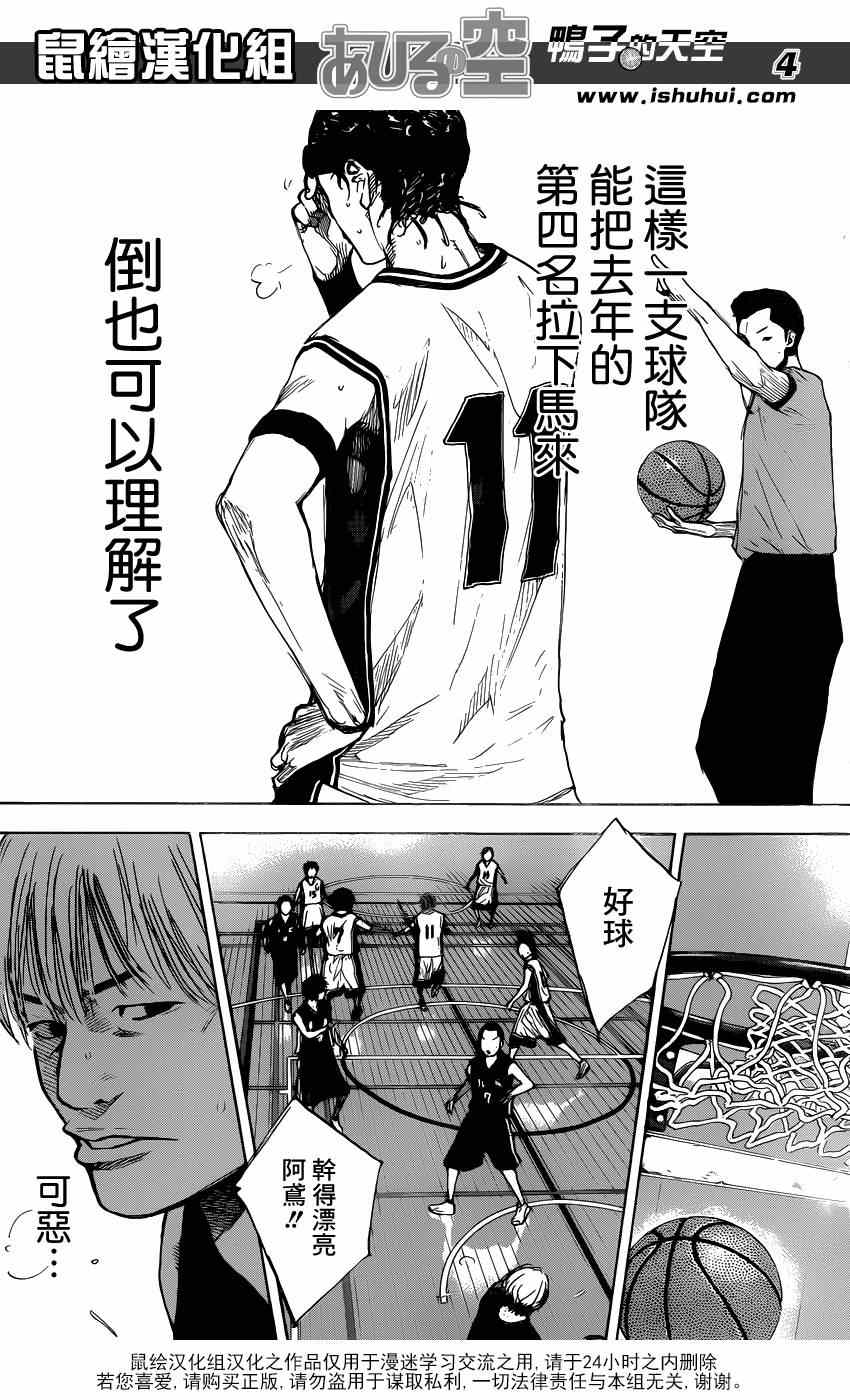 篮球少年王韩漫全集-第435话无删减无遮挡章节图片 