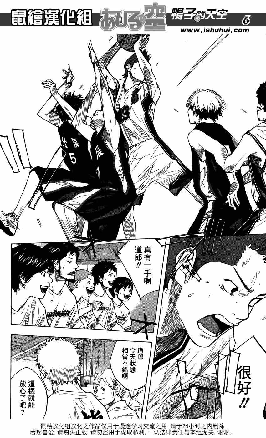 篮球少年王韩漫全集-第435话无删减无遮挡章节图片 
