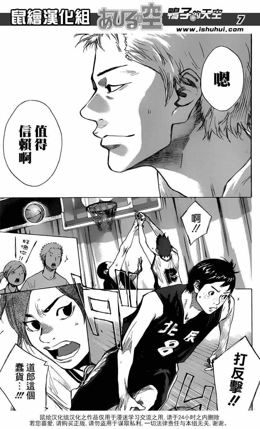 篮球少年王韩漫全集-第435话无删减无遮挡章节图片 