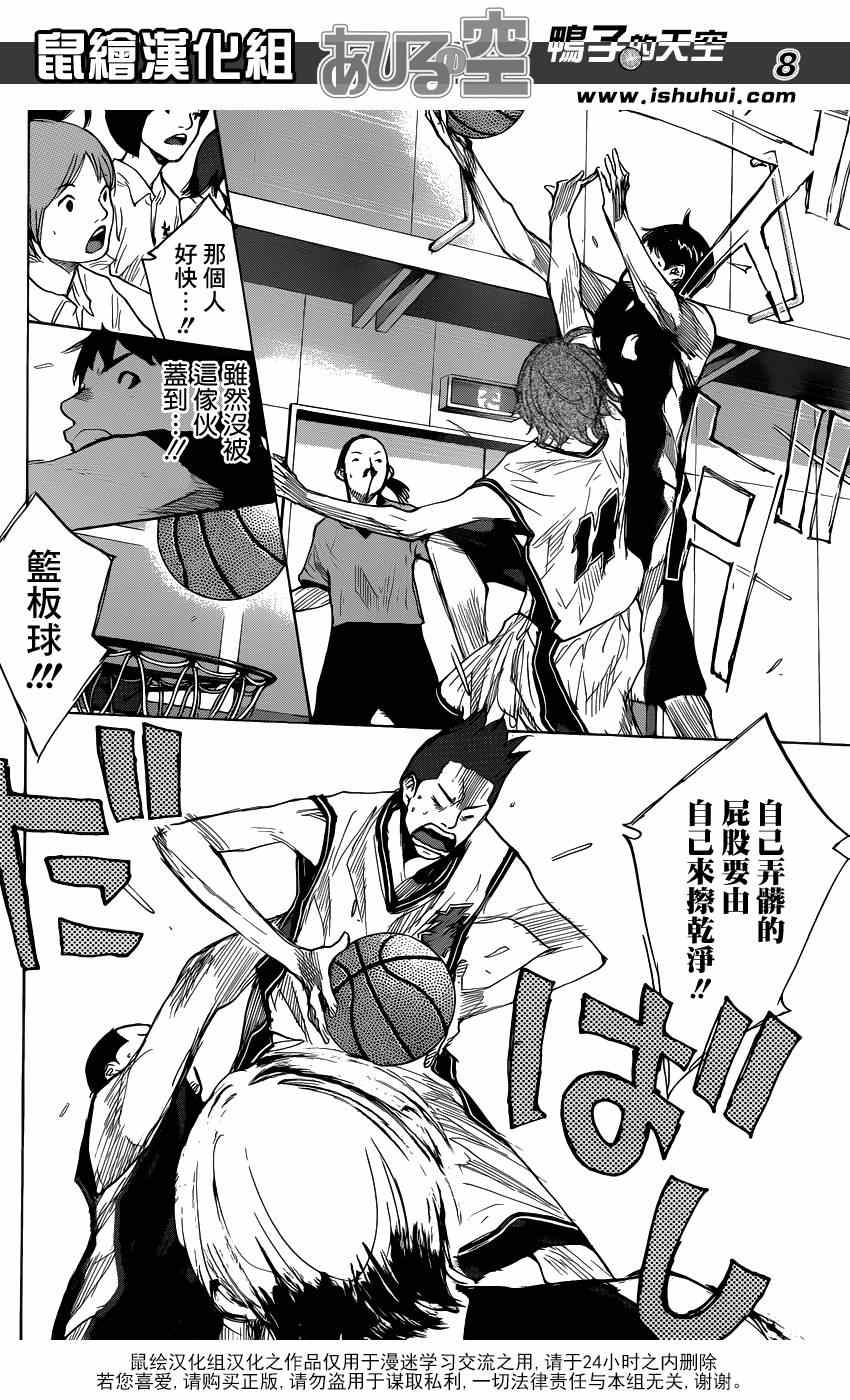 篮球少年王韩漫全集-第435话无删减无遮挡章节图片 