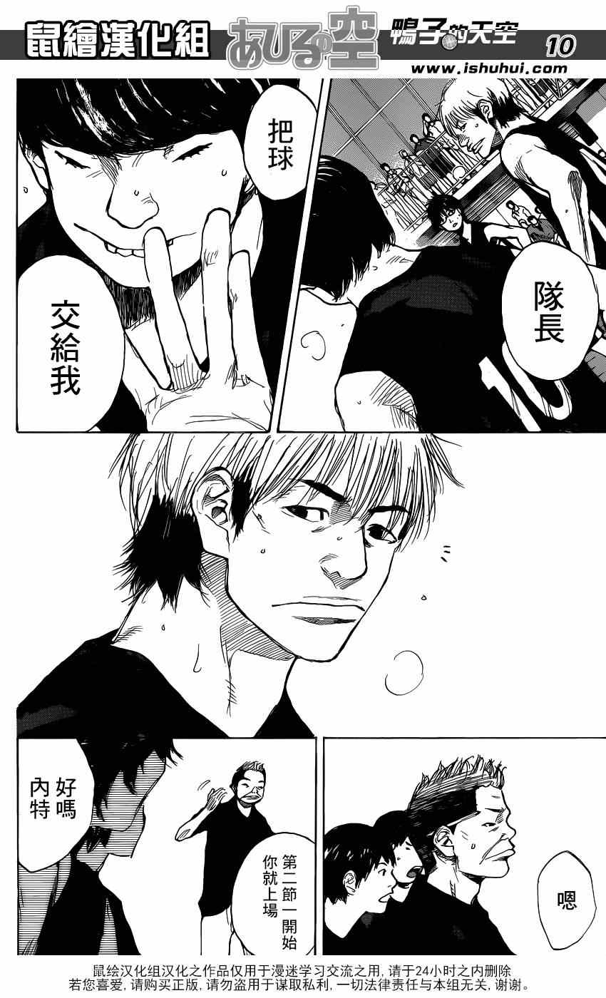 篮球少年王韩漫全集-第436话无删减无遮挡章节图片 