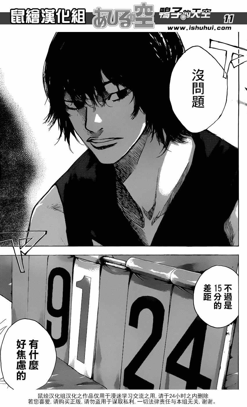 篮球少年王韩漫全集-第436话无删减无遮挡章节图片 