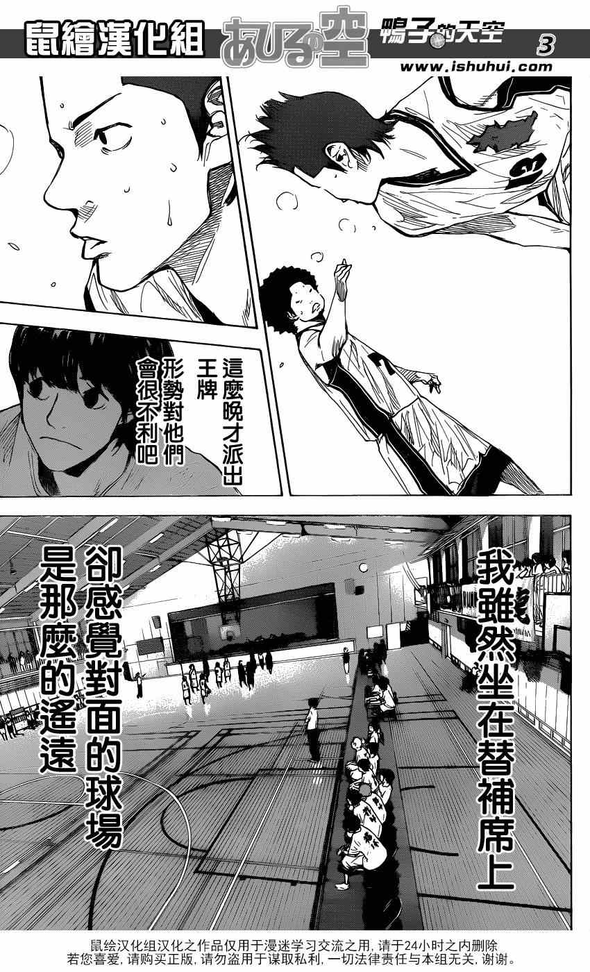 篮球少年王韩漫全集-第436话无删减无遮挡章节图片 