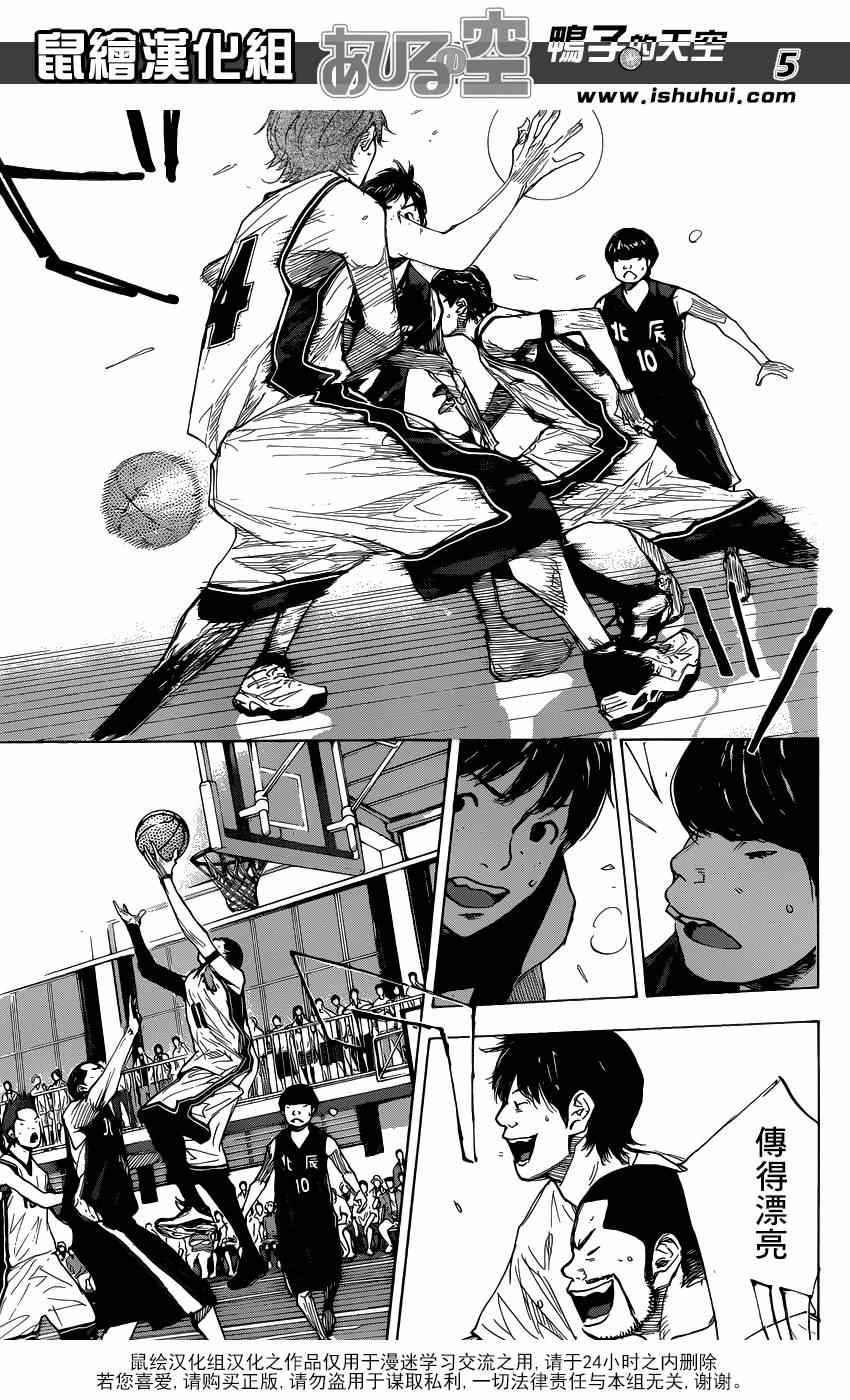 篮球少年王韩漫全集-第436话无删减无遮挡章节图片 