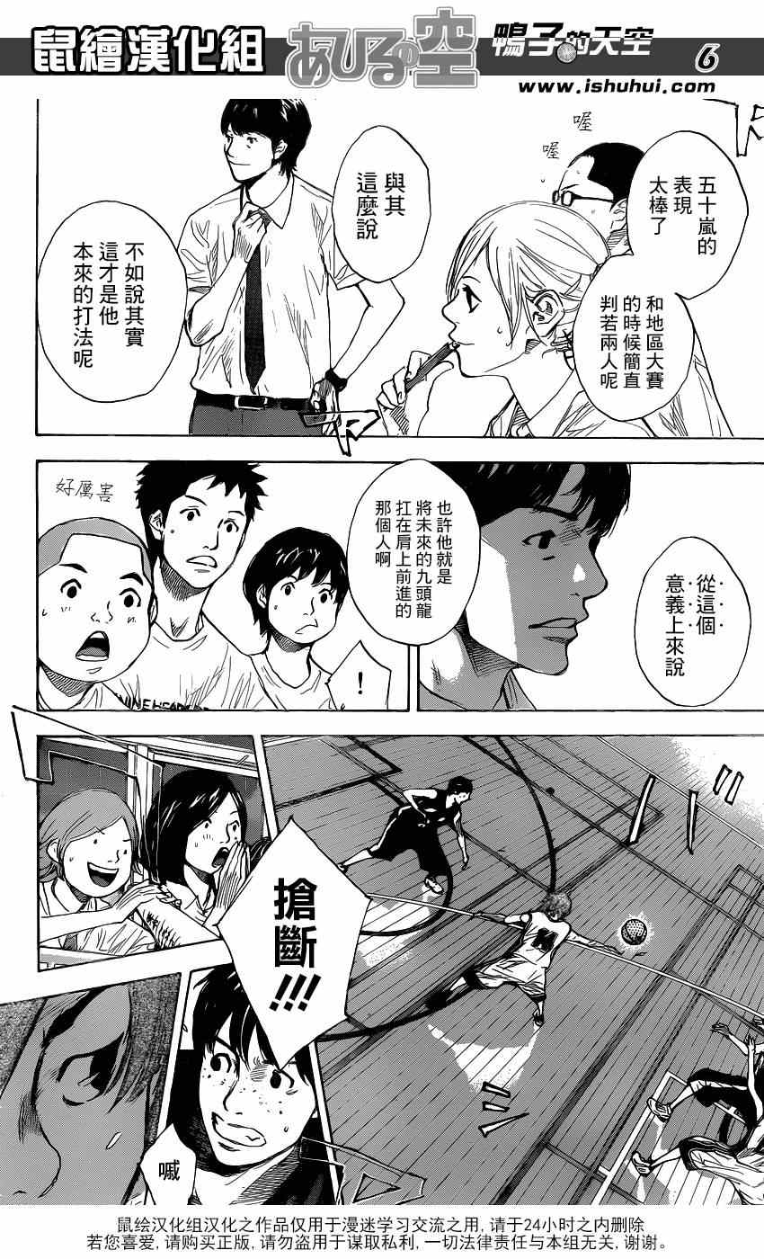 篮球少年王韩漫全集-第436话无删减无遮挡章节图片 