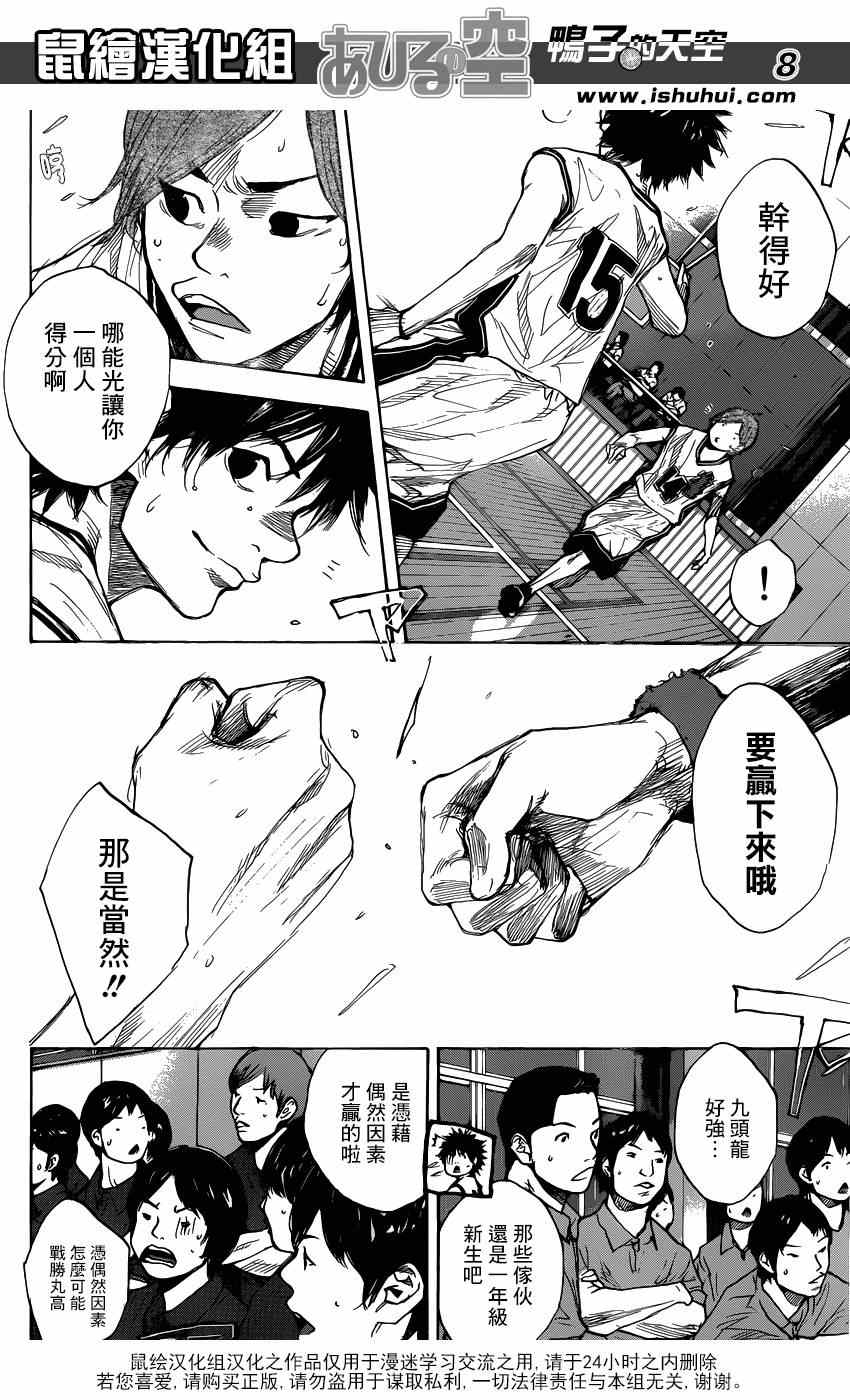 篮球少年王韩漫全集-第436话无删减无遮挡章节图片 