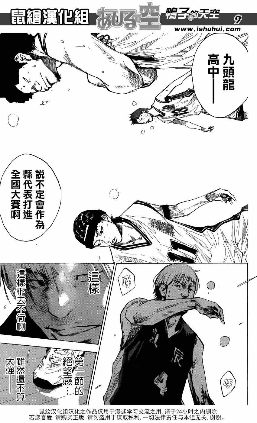篮球少年王韩漫全集-第436话无删减无遮挡章节图片 