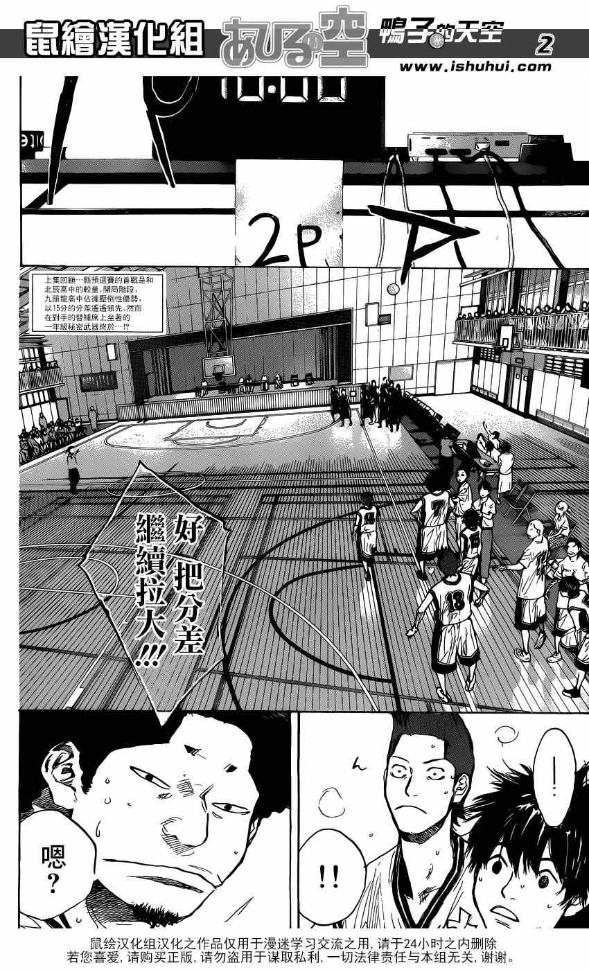 篮球少年王韩漫全集-第437话无删减无遮挡章节图片 