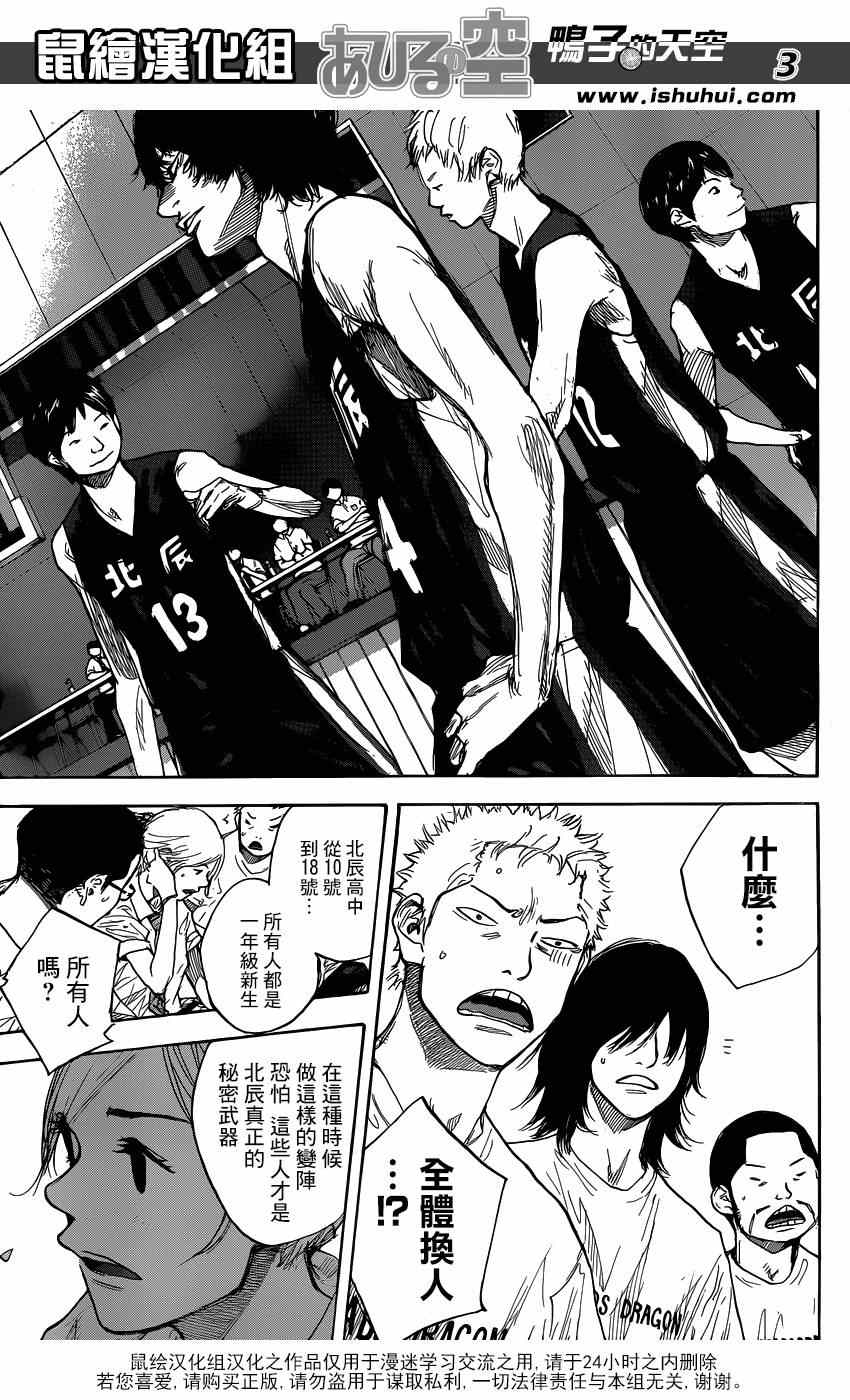 篮球少年王韩漫全集-第437话无删减无遮挡章节图片 