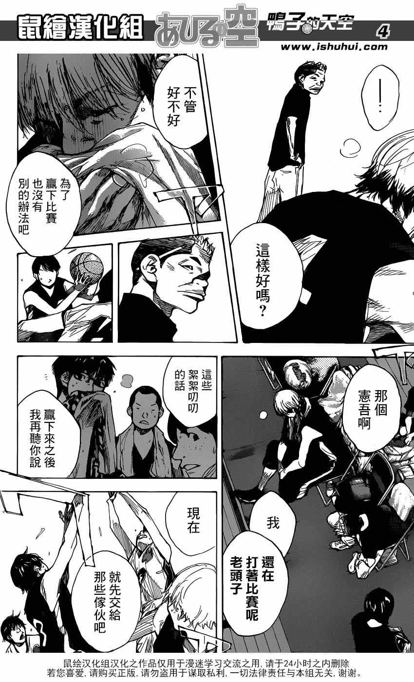 篮球少年王韩漫全集-第437话无删减无遮挡章节图片 