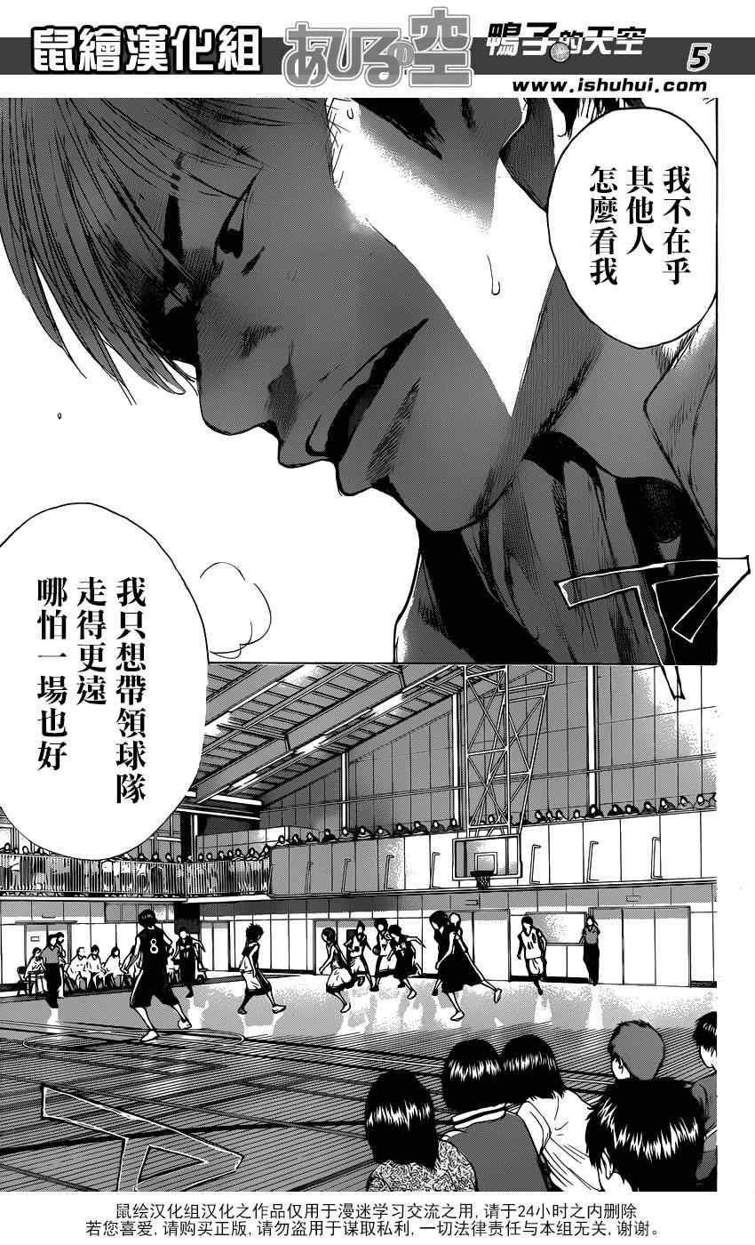 篮球少年王韩漫全集-第437话无删减无遮挡章节图片 