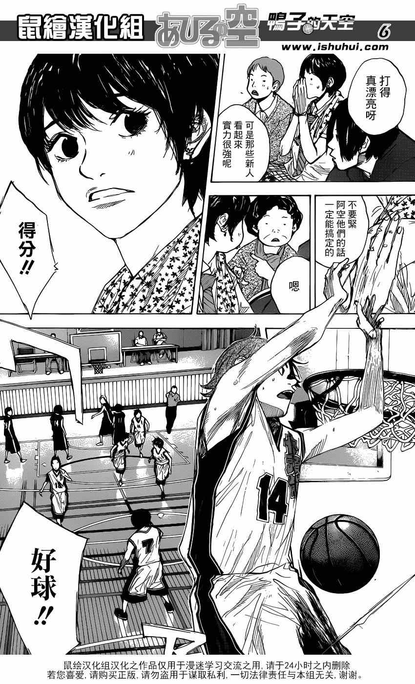 篮球少年王韩漫全集-第437话无删减无遮挡章节图片 