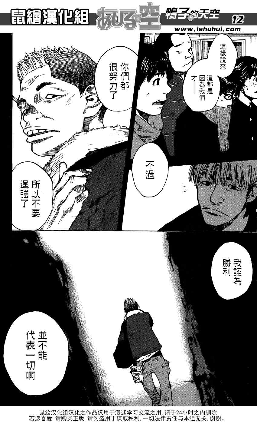 篮球少年王韩漫全集-第438话无删减无遮挡章节图片 