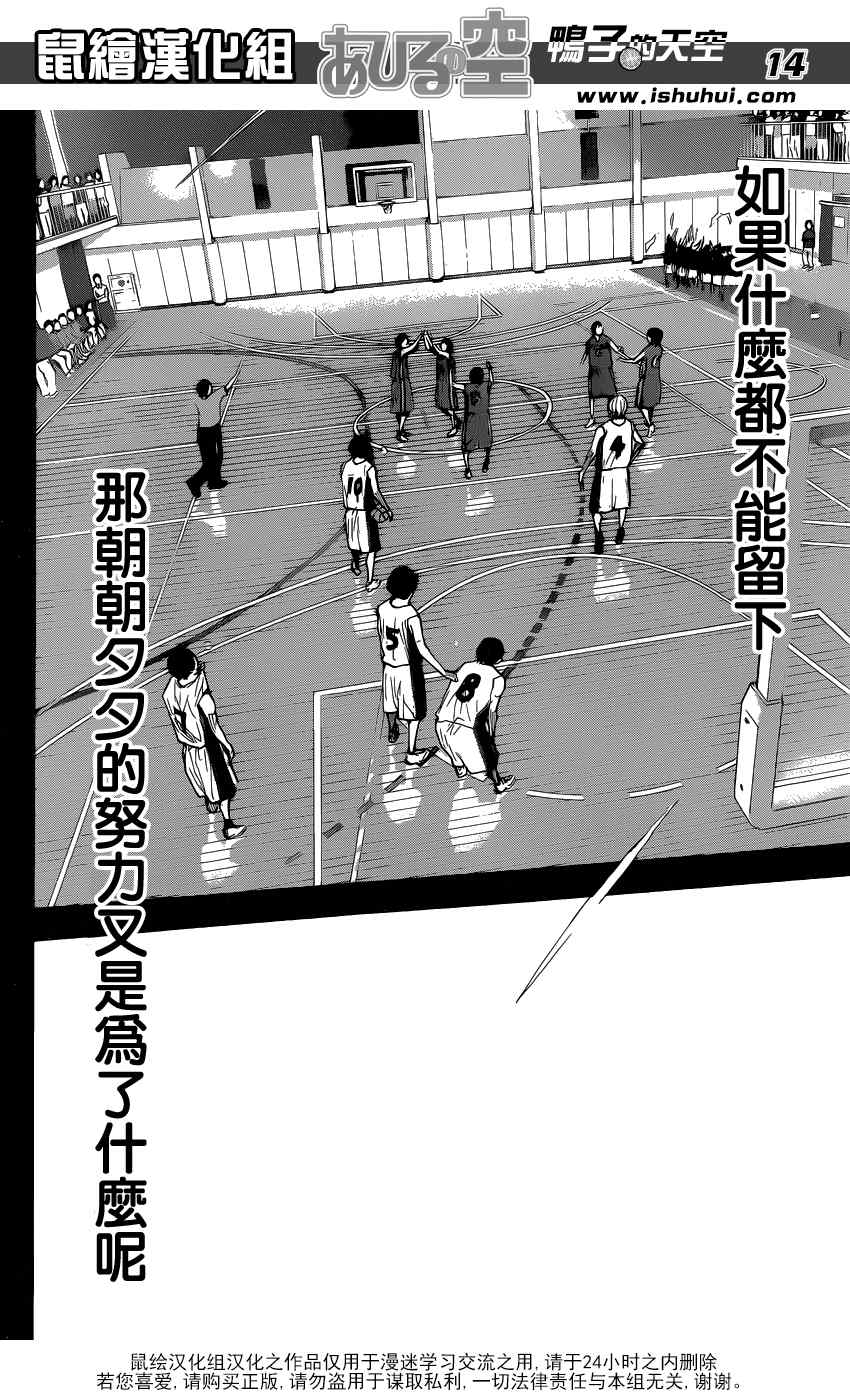 篮球少年王韩漫全集-第438话无删减无遮挡章节图片 