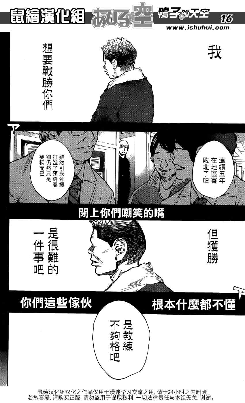篮球少年王韩漫全集-第438话无删减无遮挡章节图片 