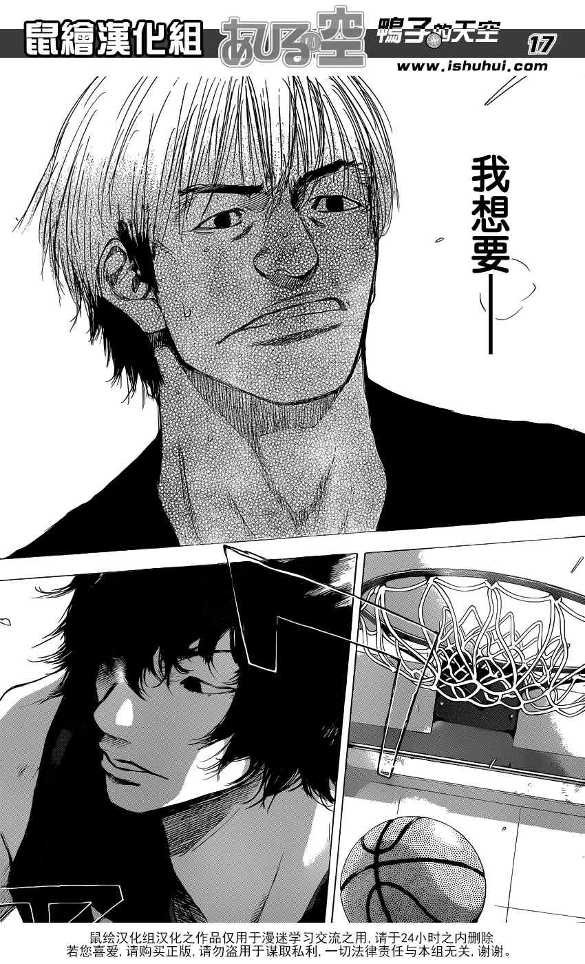 篮球少年王韩漫全集-第438话无删减无遮挡章节图片 