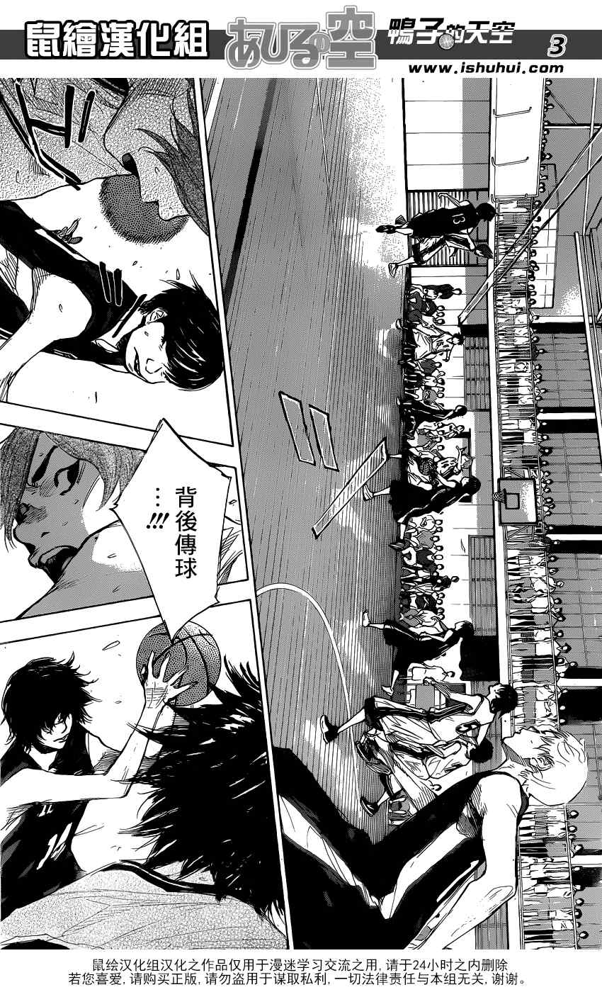 篮球少年王韩漫全集-第438话无删减无遮挡章节图片 