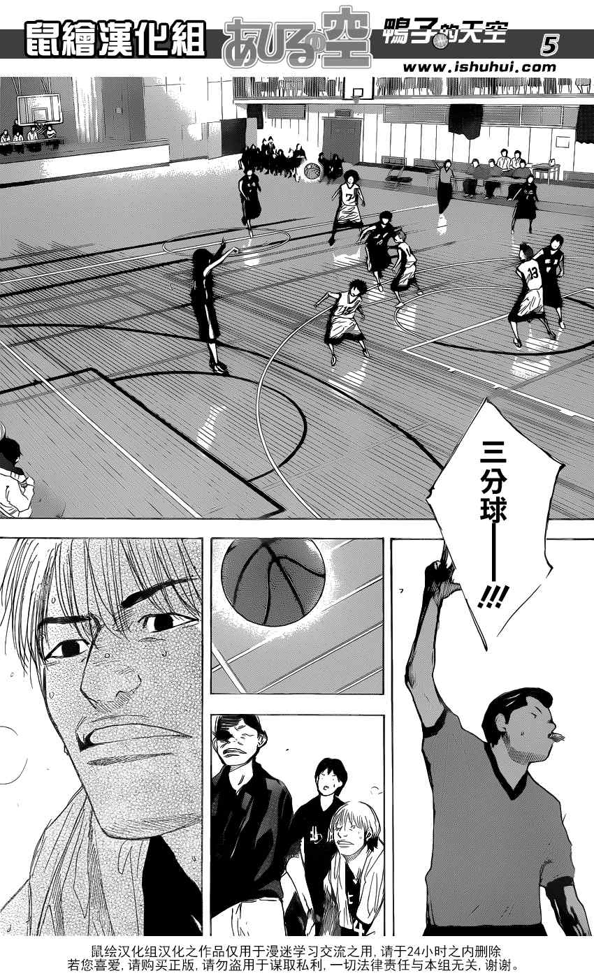 篮球少年王韩漫全集-第438话无删减无遮挡章节图片 