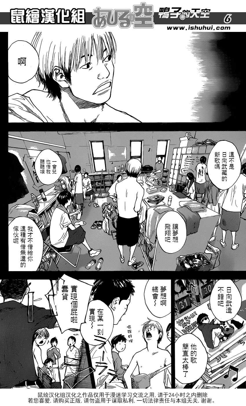 篮球少年王韩漫全集-第438话无删减无遮挡章节图片 