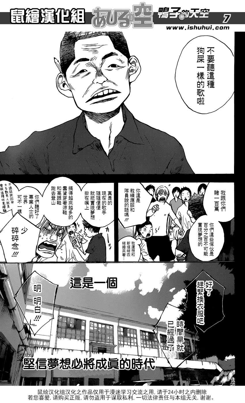篮球少年王韩漫全集-第438话无删减无遮挡章节图片 