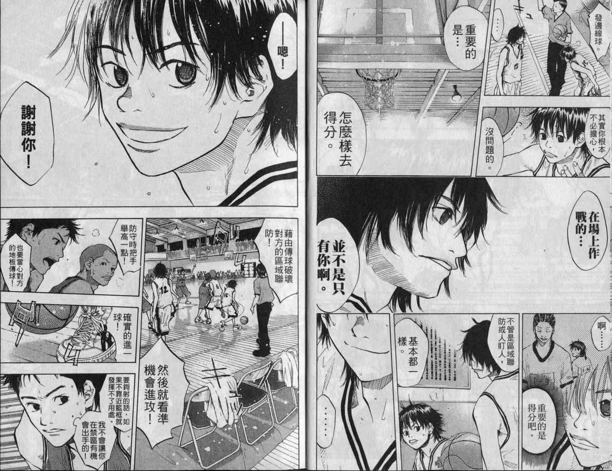 篮球少年王韩漫全集-第10卷无删减无遮挡章节图片 