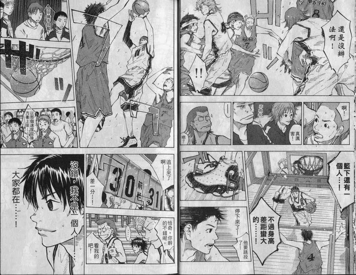 篮球少年王韩漫全集-第10卷无删减无遮挡章节图片 