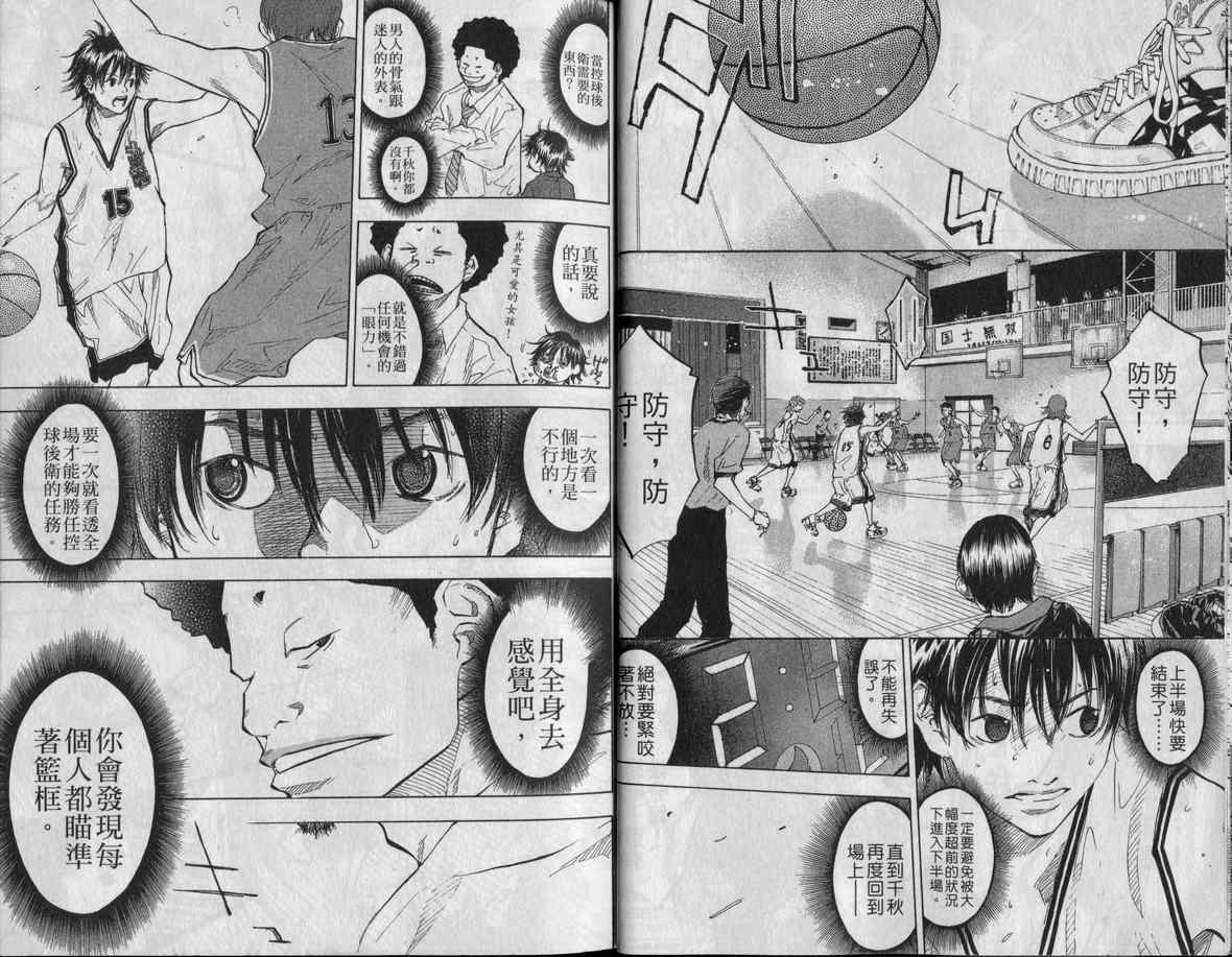 篮球少年王韩漫全集-第10卷无删减无遮挡章节图片 