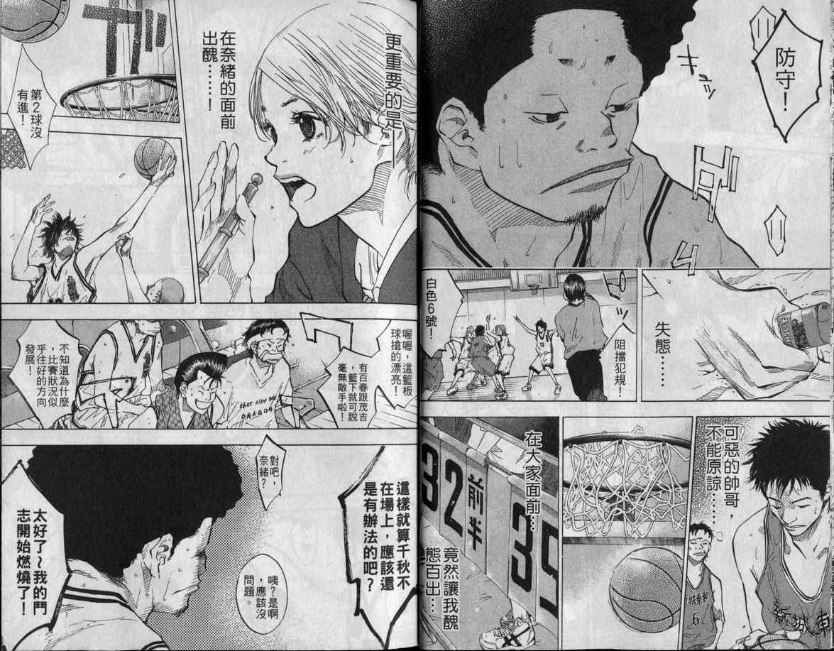 篮球少年王韩漫全集-第10卷无删减无遮挡章节图片 