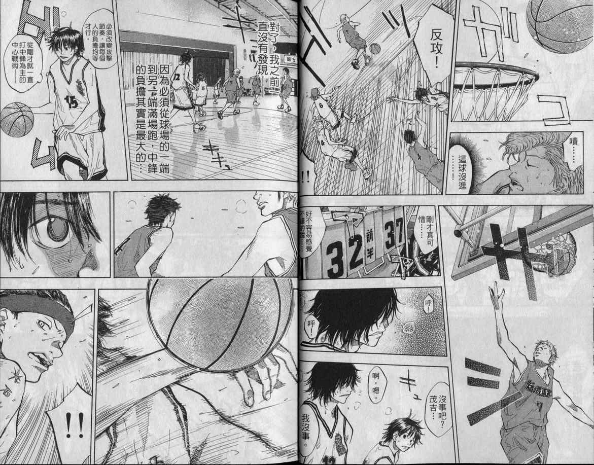 篮球少年王韩漫全集-第10卷无删减无遮挡章节图片 