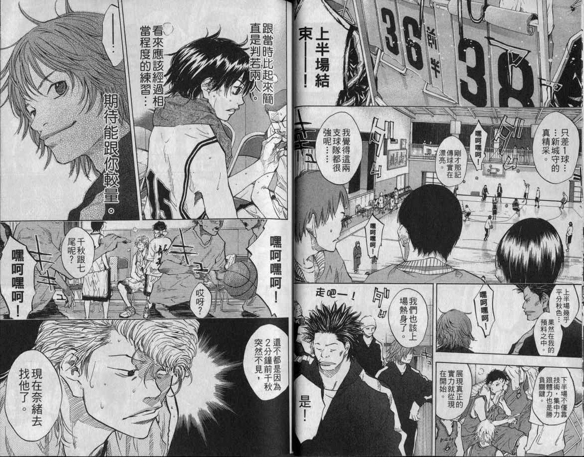 篮球少年王韩漫全集-第10卷无删减无遮挡章节图片 