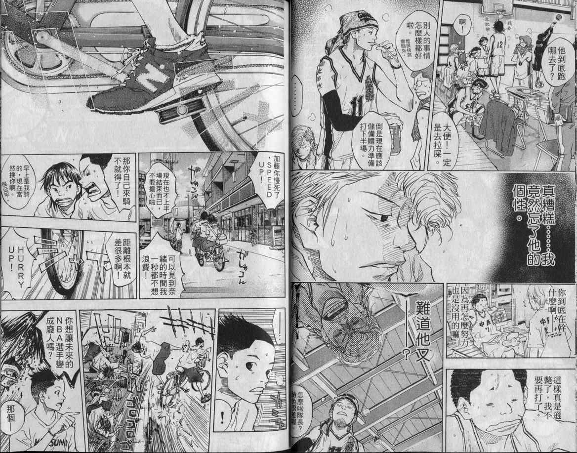 篮球少年王韩漫全集-第10卷无删减无遮挡章节图片 