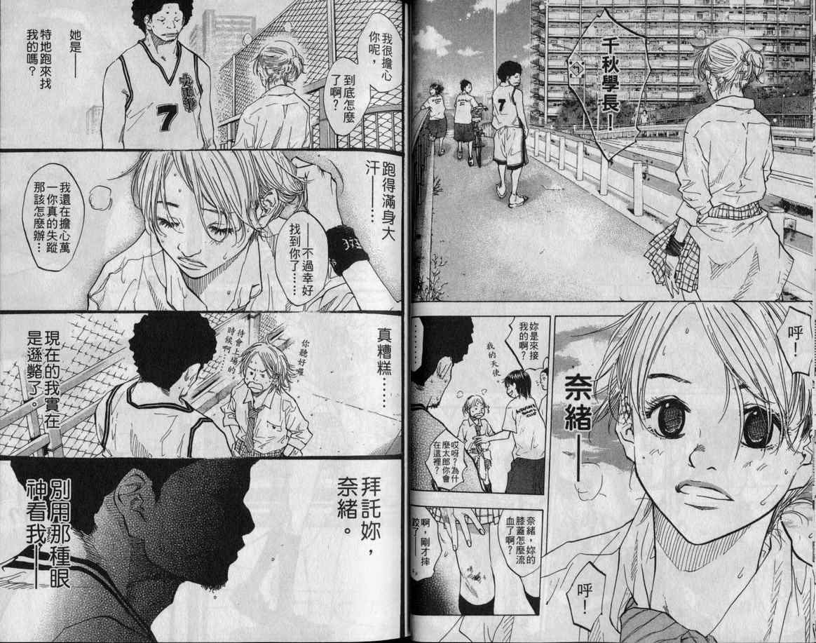 篮球少年王韩漫全集-第10卷无删减无遮挡章节图片 