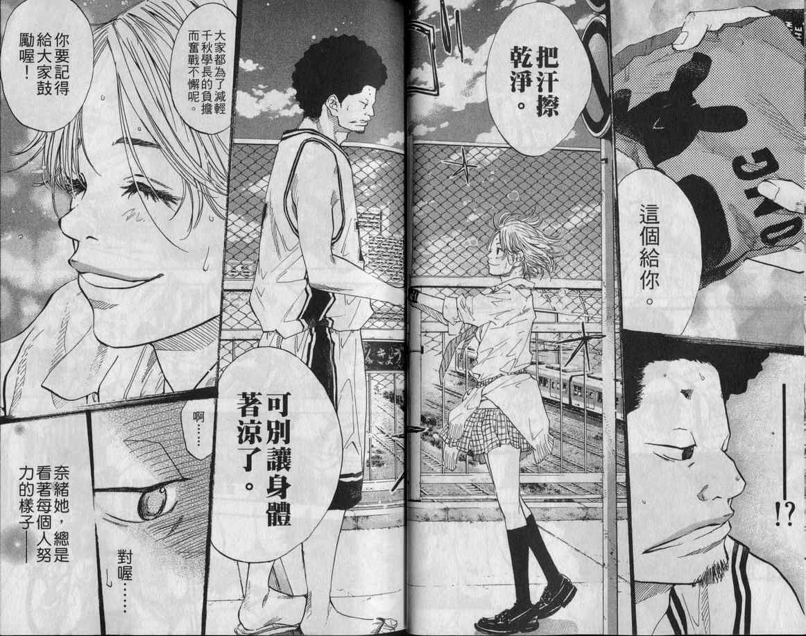 篮球少年王韩漫全集-第10卷无删减无遮挡章节图片 