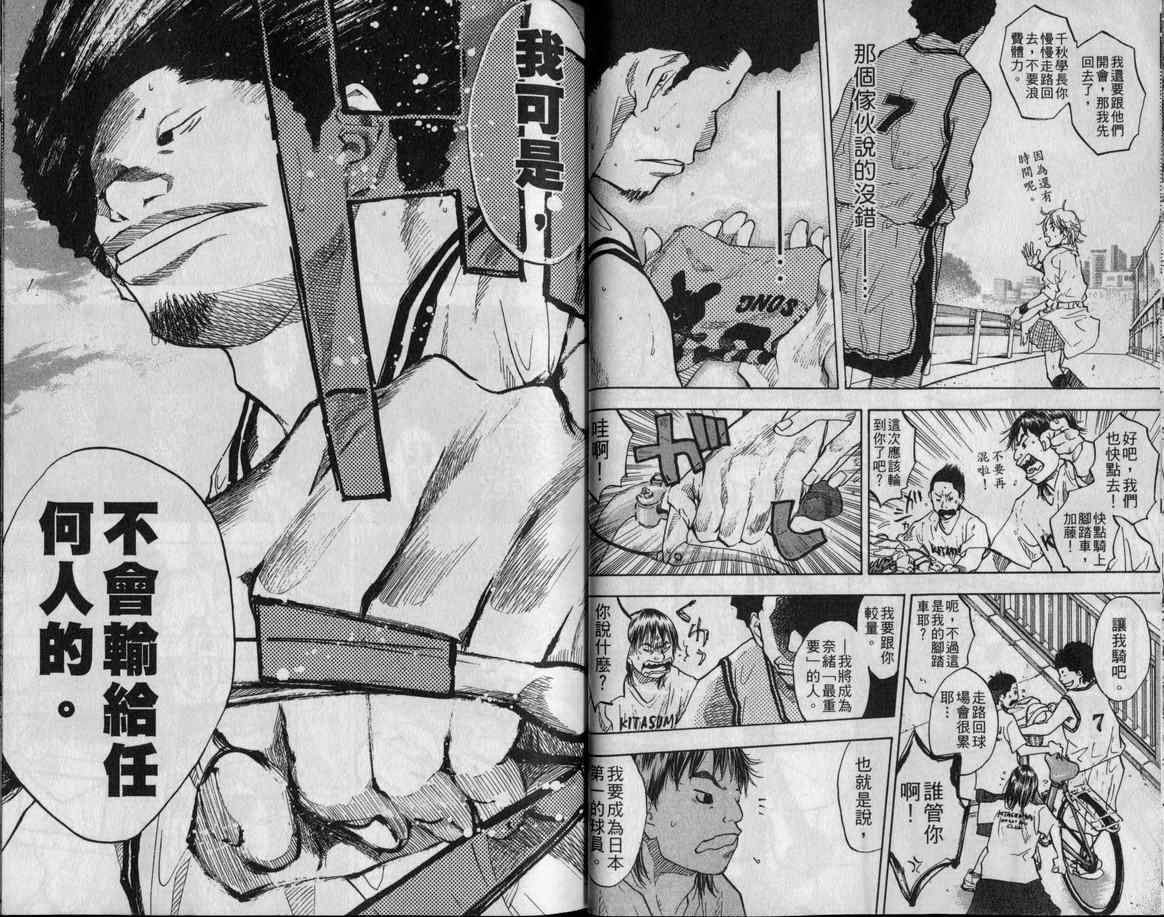 篮球少年王韩漫全集-第10卷无删减无遮挡章节图片 