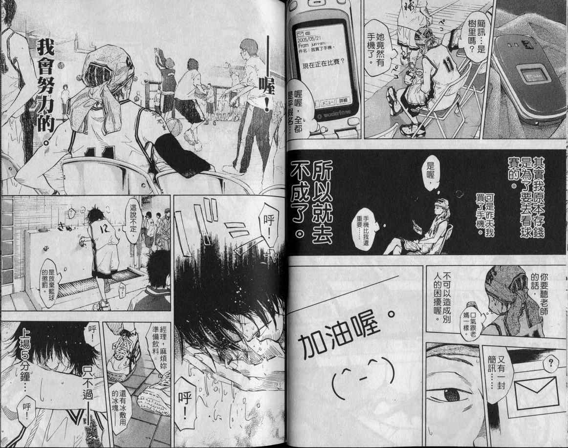 篮球少年王韩漫全集-第10卷无删减无遮挡章节图片 