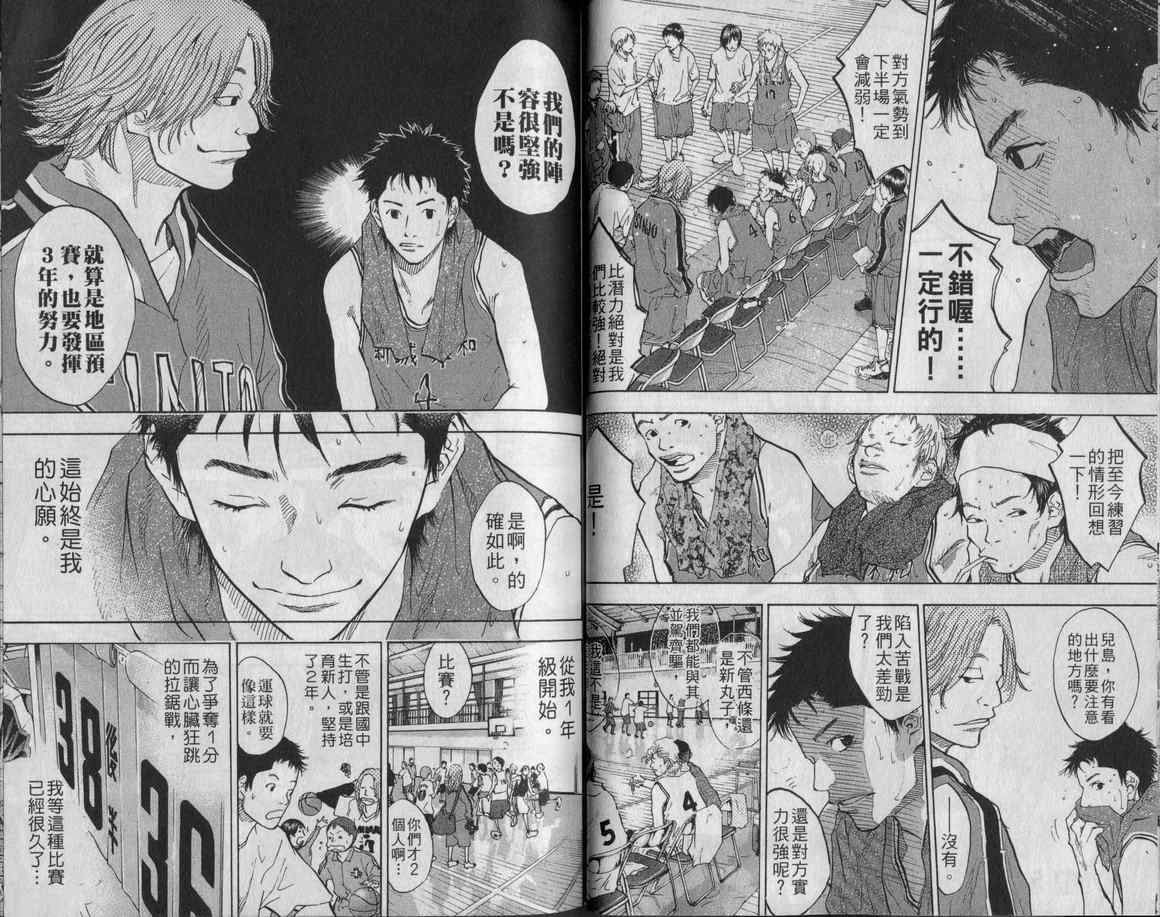篮球少年王韩漫全集-第10卷无删减无遮挡章节图片 