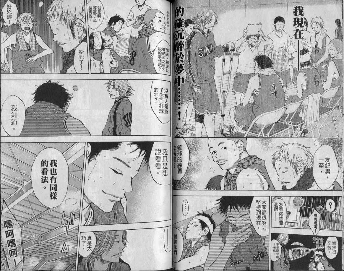 篮球少年王韩漫全集-第10卷无删减无遮挡章节图片 