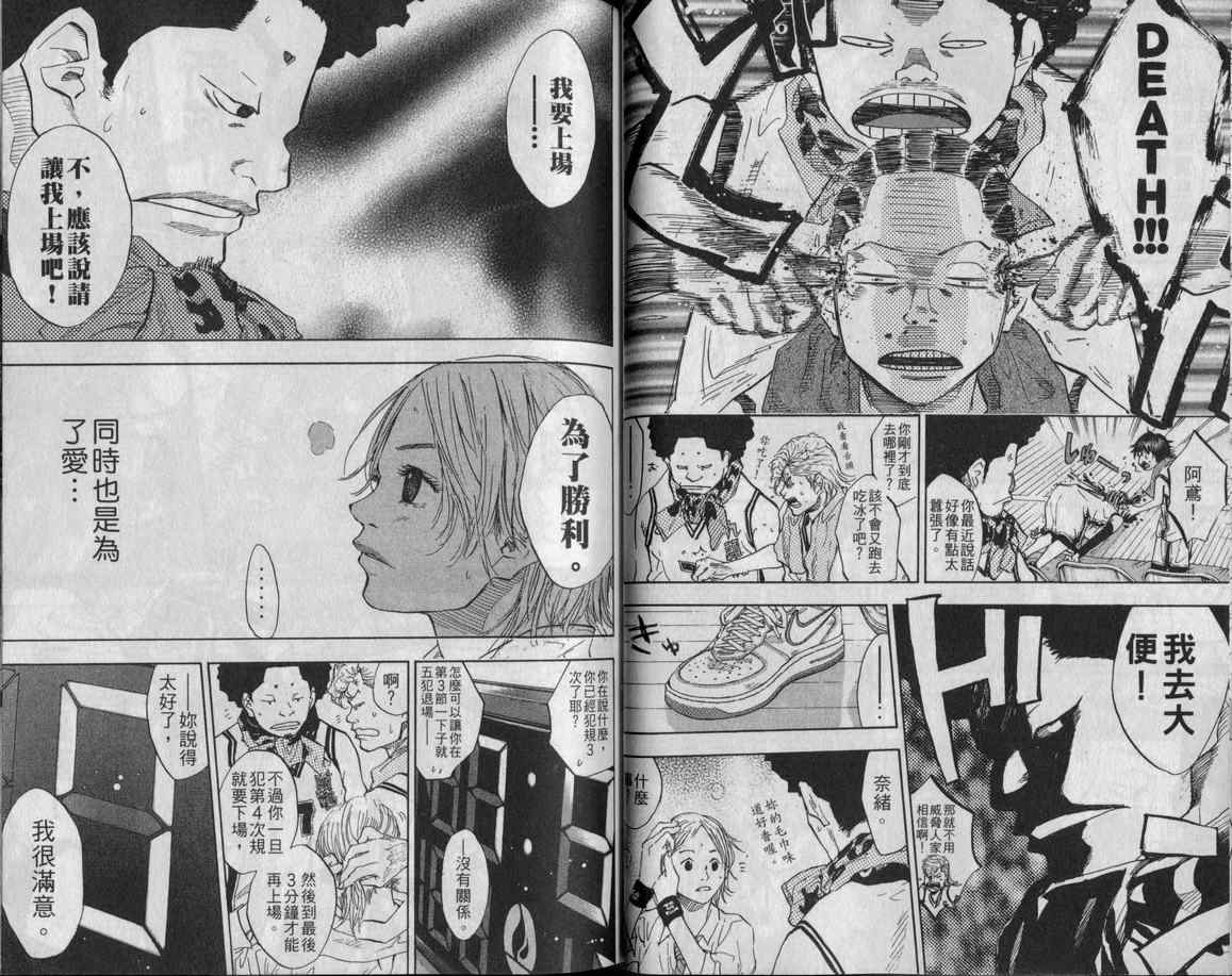 篮球少年王韩漫全集-第10卷无删减无遮挡章节图片 