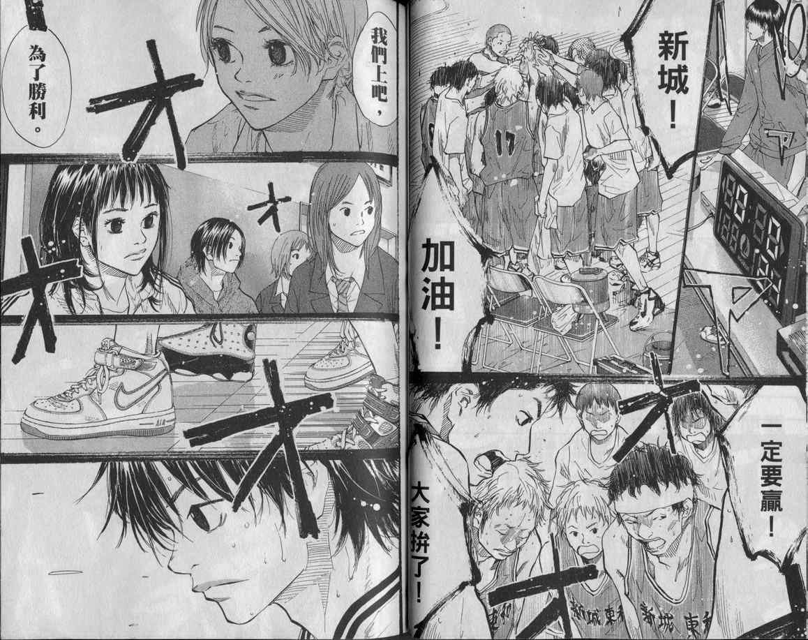 篮球少年王韩漫全集-第10卷无删减无遮挡章节图片 