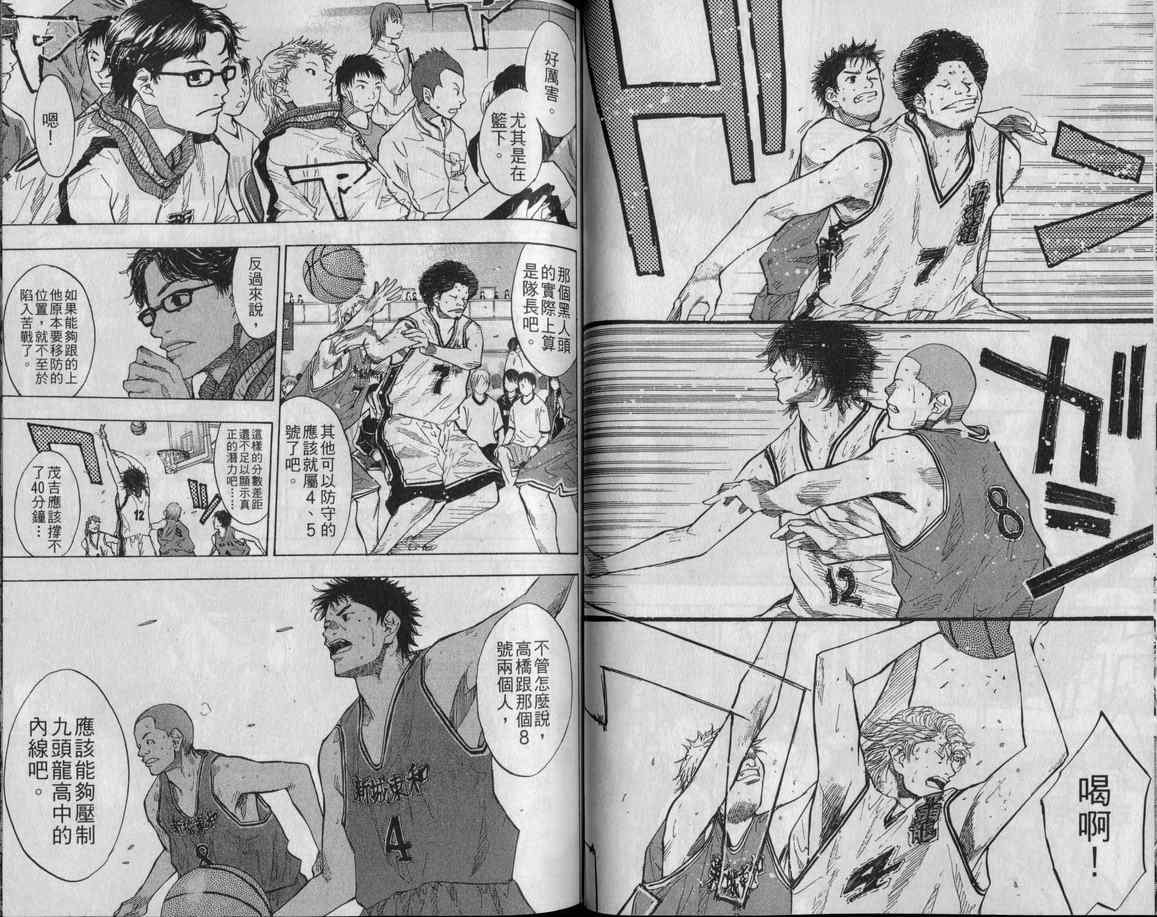 篮球少年王韩漫全集-第10卷无删减无遮挡章节图片 