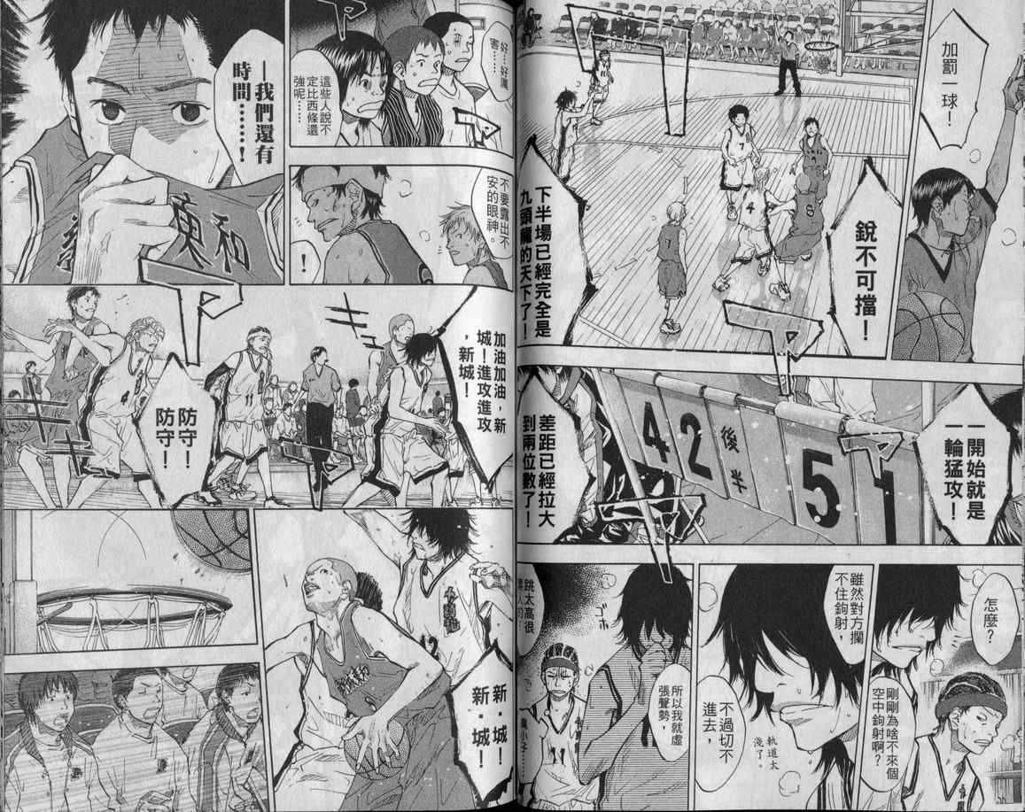 篮球少年王韩漫全集-第10卷无删减无遮挡章节图片 