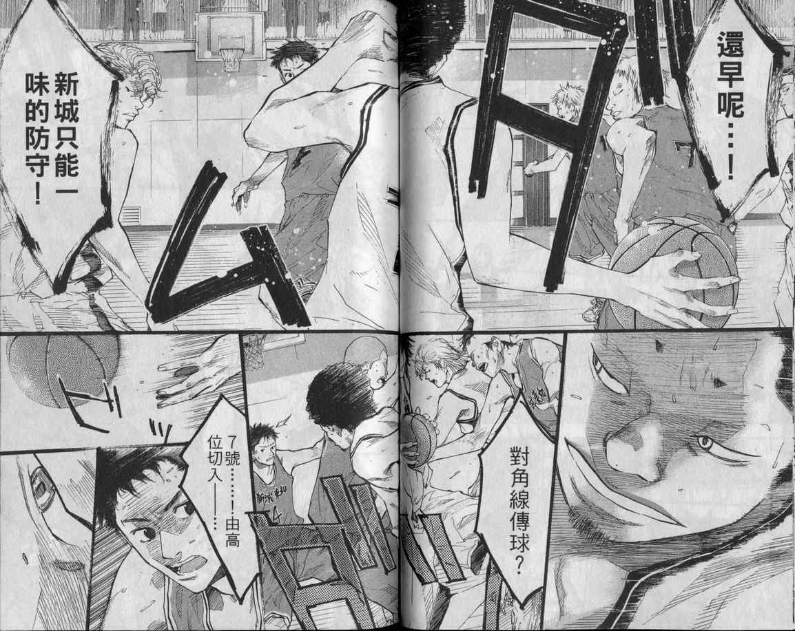 篮球少年王韩漫全集-第10卷无删减无遮挡章节图片 