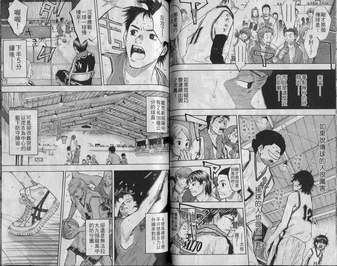 篮球少年王韩漫全集-第10卷无删减无遮挡章节图片 