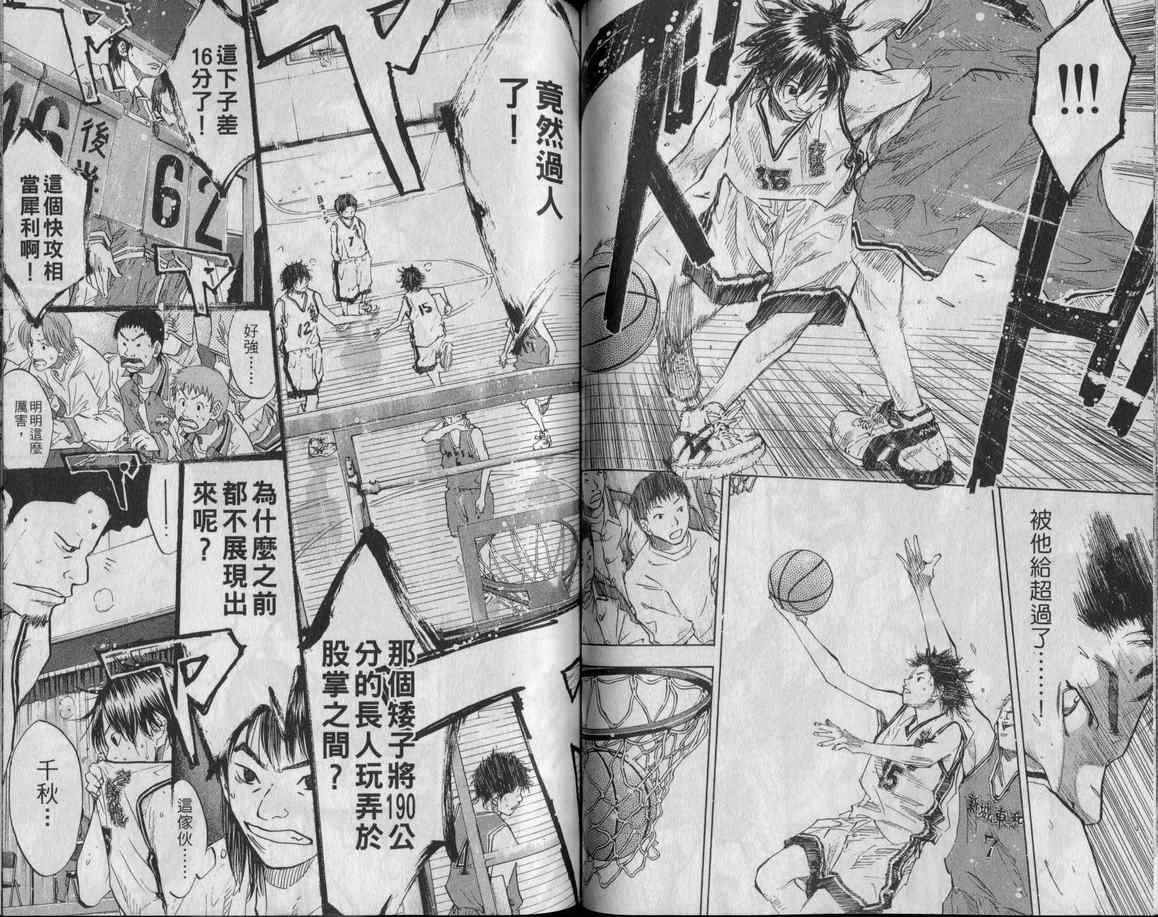 篮球少年王韩漫全集-第10卷无删减无遮挡章节图片 