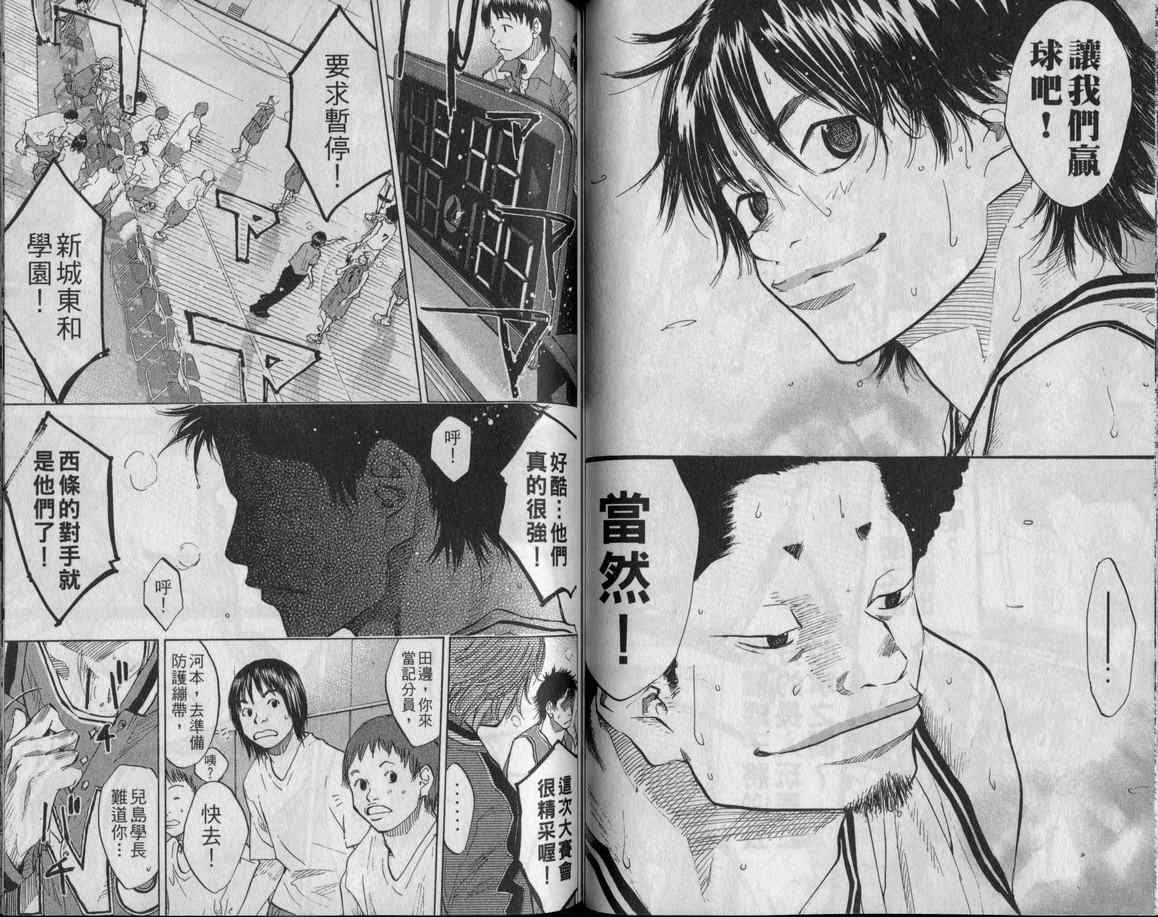 篮球少年王韩漫全集-第10卷无删减无遮挡章节图片 