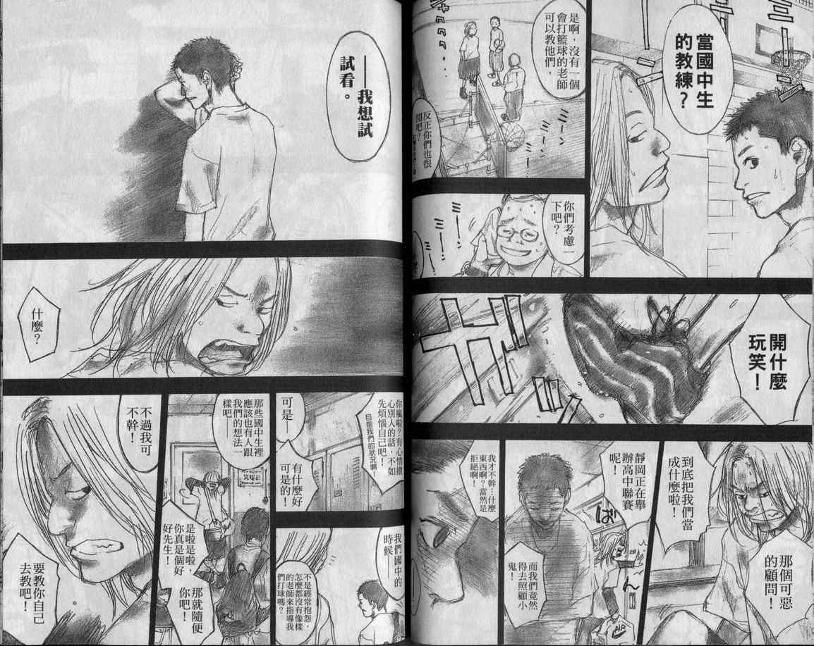 篮球少年王韩漫全集-第10卷无删减无遮挡章节图片 