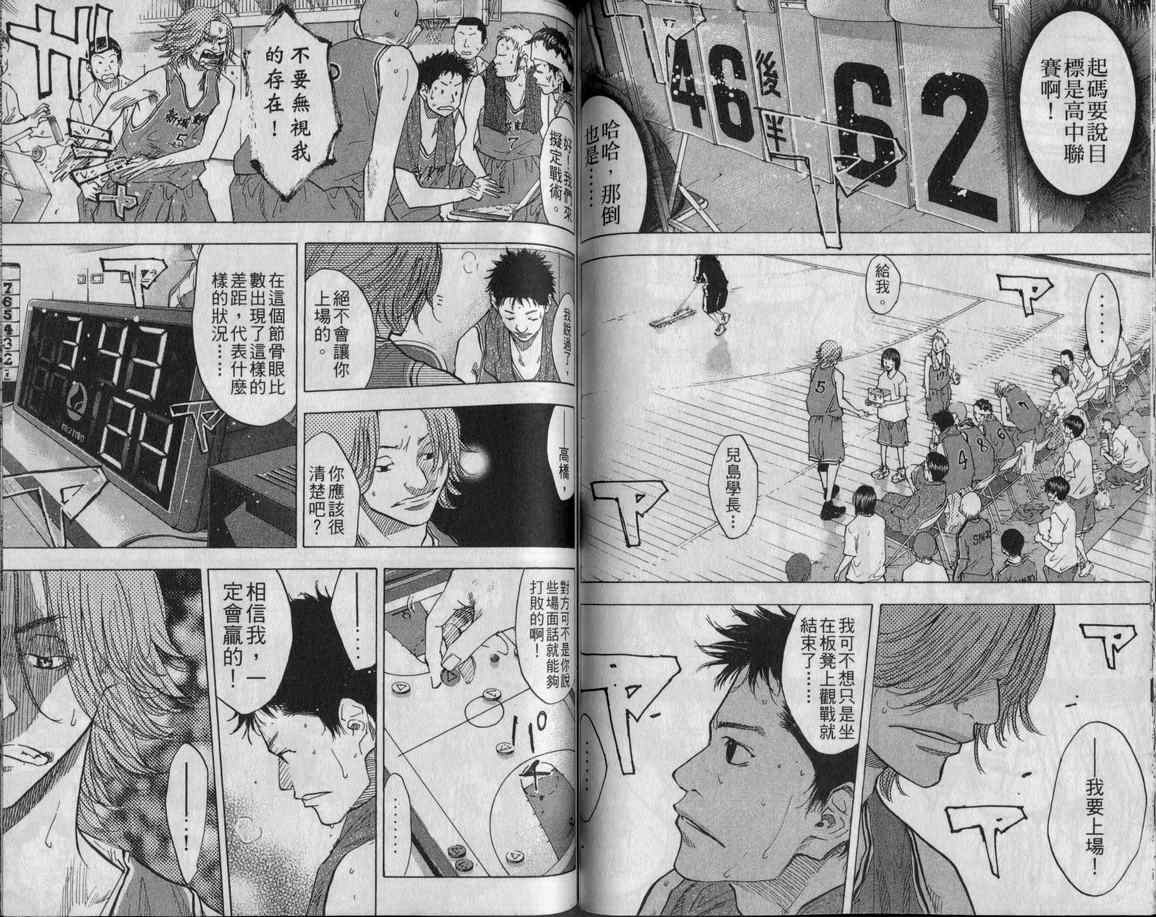篮球少年王韩漫全集-第10卷无删减无遮挡章节图片 